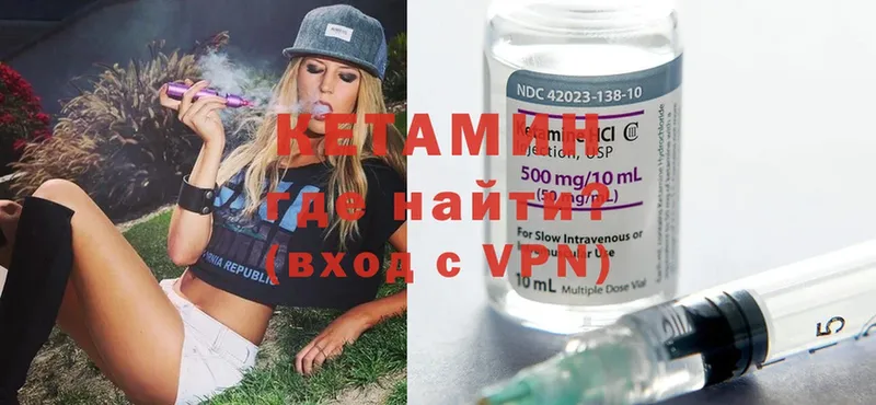 КЕТАМИН ketamine  mega ТОР  Гаврилов Посад 