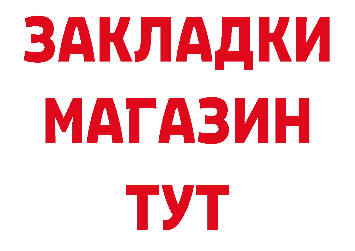 ТГК вейп зеркало площадка ссылка на мегу Гаврилов Посад