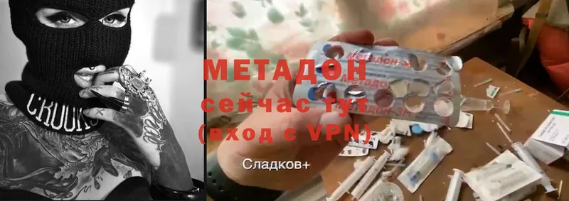 цена наркотик  Гаврилов Посад  Метадон methadone 